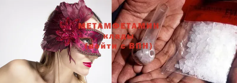 omg ССЫЛКА  Киселёвск  МЕТАМФЕТАМИН Methamphetamine  как найти  